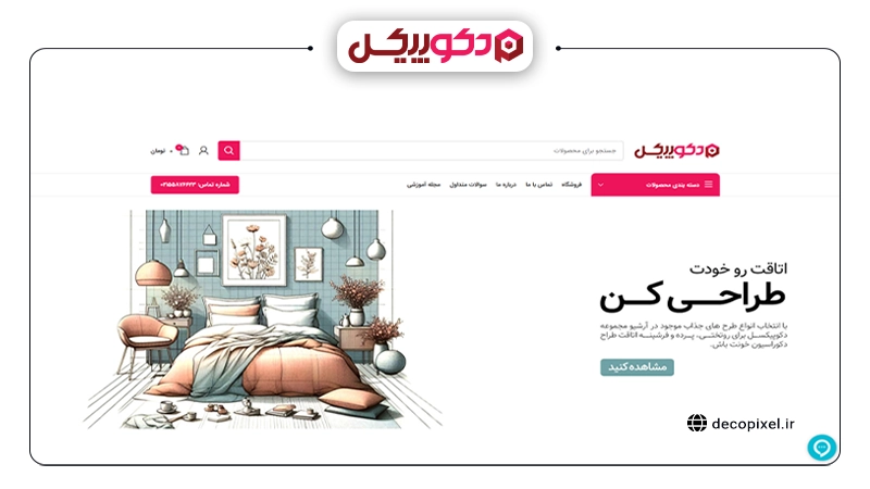 تصویری از سایت دکوپیکسل و راهنمایی خرید رو تختی و پارچه روتختی دو نفره