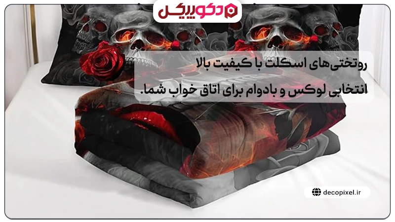 تصویر از روتختی اسکلت با کیفیت عالی، نمای نزدیک به پارچه و دقت در جزئیات طراحی و دوخت.